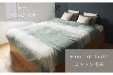 天然由来の抗菌加工付き Flood of Light 綿毛布 [ダブル／カーキ] | リネン四重ガーゼ プレゼント中 [3382]
