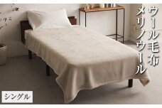 【グリーン】日本製 ウール毛布 メリノウール シングルサイズ 140×200cm｜ふんわり 防臭 保温 通気性 暖かい 発熱 秋冬向け