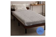 日本製 綿敷パッド シングルサイズ 100×205cm ブルー｜あったか ふんわりコットン 敷きパッド 秋冬春向き ウォッシャブル 丸洗いOK [3154]