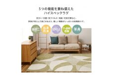 日本製 高機能 カーペット グリーン 1枚 約190×190cm 600021711型｜防ダニ 抗菌 防臭 消臭 抗ウイルス 花粉対策 オールシーズン インテリア [3196]