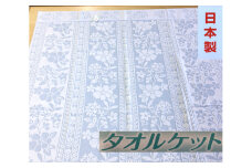 日本製 タオルケット シングル 140×190cm 1枚 N-JK28-6552 BL [3279]