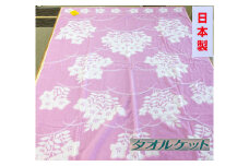 日本製 タオルケット 大判シングル 150×200cm 1枚 N-JK24-9010 PI [3291] 綿100% オールシーズン 洗える 洗濯可能 丸洗い可能 寝具 ベッド 新生活