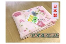 丸洗いOK タオルケット シングル 140×190cm 1枚 N-MT-935 PI [3303]｜綿100% オールシーズン 洗える 洗濯可能 丸洗い可能 寝具 ベッド 新生活 冷え 冷え対策 