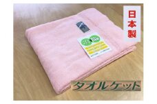 丸洗いOK タオルケット シングル 145×190cm 1枚 N-FT-10300 PI｜綿100% オールシーズン 洗える 洗濯可能 丸洗い可能 寝具 ベッド 新生活 冷え 冷え対策  [3305]