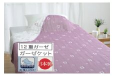 丸洗いOK [和と洋STYLE] 12重ガーゼタオルケット シングル (パープル) 朝顔文 1枚 26354135PU [3323] 速乾 軽量 夏用 洗える 洗濯可能 丸洗い可能 寝具 布団 掛け布団 ベッド 新生活