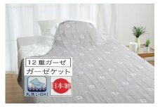 丸洗いOK [和と洋STYLE] 12重ガーゼタオルケット シングル (グレー) 朝顔文 1枚 26354135GY [3324] 速乾 軽量 夏用 洗える 洗濯可能 丸洗い可能 寝具 布団 掛け布団 ベッド 新生活