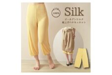 ゴールデンシルク 裾上げペチキュロット [3346]