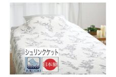 丸洗いOK【お肌ここちSTYLE】 くしゅくしゅケット シングル 1枚 54356105 GY [3368] 天然素材 綿100% 夏用 速乾 快眠 快適 熟睡 睡眠 洗える 洗濯可能 丸洗い可能 寝具 ベッド 新生活