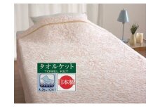 丸洗いOK【お肌ここちSTYLE】ジャガード タオルケット シングル (オレンジ) 1枚 35004875OR [3389]