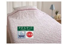 丸洗いOK【お肌ここちSTYLE】ジャガード タオルケットシングル (ピンク) 1枚 35005880PI [3391]
