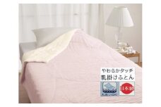 丸洗いOK【とろけるやわらかタッチ】肌掛けふとん シングル ピンク 1枚 49105155PI 布団 [3489]