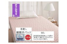丸洗いOK【お肌ここちSTYLE】和晒し 敷きパッド クイーン ピンク 1枚 49795666PI [3501] 綿100% 洗える 洗濯可能 丸洗い可能 マット ベッド 布団 寝具 天然素材