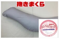 ドルフィン型 抱き枕 1個 ファスナー付専用カバー グレー 2枚付 [3572]
