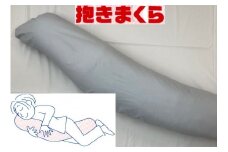 バナナ型 抱き枕 1個 特大160cm 綿100%の専用カバー (ファスナー式) グレー 2枚付 [3573]