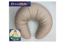 授乳クッション枕 綿100%の専用カバー (ファスナー式) ベージュ 2枚付 安心の日本製 [3580]