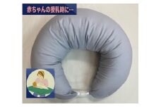 授乳クッション枕 綿100%の専用カバー (ファスナー式) グレー 2枚付 安心の日本製 [3582]