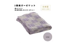 日本製 3重織ガーゼケット リラ 綿麻使用 シングルサイズ 140×190cm リネンコットン｜寝具 布団 ふとん フトン ケット ガーゼケット ガーゼ 天然素材 綿 麻 コットン 夏用 夏掛け 夏掛けフトン 涼しい オールシーズン 吸水性 快眠 快適 熟睡 睡眠 洗える 洗濯可能 丸洗い