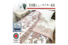 日本製 丸洗いOK マイヤー毛布 シングル ベージュ 1枚 (新合繊ニューマイヤー毛布) 1185BE｜寒さ対策 あったかい 毛布 洗濯可能 [3720]