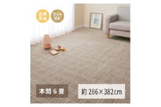 日本製 平織カーペット 本間6畳 約286×382cm グレージュ 1枚 600098760｜抗菌 防臭 新生活 引越し 模様替え 快適 買い替え [3734]
