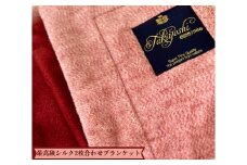 最高級 2枚合わせシルクブランケット (シングル)｜シルク製 絹 吸湿 放湿 毛布 快眠 快適 熟睡 新生活 敬老の日 お歳暮 贈答品 ギフト 誕生日 プレゼント [3757]