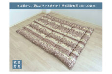ふんわり羊毛混 掛布団 シングル ピンク 冬は暖か、夏はカラッと！K0356068S23A｜掛布団 羊毛混 保温性 吸湿性 抗菌 防臭 [3761]