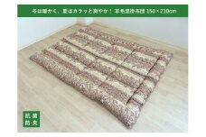 ふんわり羊毛混 掛布団 シングルロング ピンク 冬は暖か、夏はカラッと！K0356068SL25A｜掛布団 羊毛混 保温性 吸湿性 抗菌 防臭 [3763]