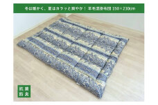 ふんわり羊毛混 掛布団 シングルロング ブルー 冬は暖か、夏はカラッと！K0356068SL25B｜掛布団 羊毛混 保温性 吸湿性 抗菌 防臭 [3764]