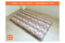 羊毛混三層 敷布団 シングル ピンク 冬は暖か、夏はカラッと！K0456068S30A｜掛布団 羊毛混 保温性 吸湿性 抗菌 防臭 [3765]