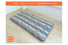 羊毛混三層 敷布団 シングル ブルー 冬は暖か、夏はカラッと！K0456068S30B｜掛布団 羊毛混 保温性 吸湿性 抗菌 防臭 [3766]