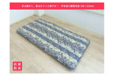 羊毛混三層 敷布団 シングルロング ブルー 冬は暖か、夏はカラッと！K0456068SL30B｜掛布団 羊毛混 保温性 吸湿性 抗菌 防臭 [3768]