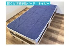 敷パッド 置くだけ簡単 やわらかくて気持ちいい 優しい温もり 100×200cm ネイビー ｜1年中使える 快適 敷きパッド 吸湿発熱 吸放湿 抗菌 消臭 [3782]