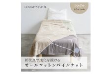 ナチュラルストレッチ オールコットンのパイルケット【LIBRA】リブラパイルスローケット トラぺカーキ 天然由来の抗菌加工 LP-014001KH [3865] ◇