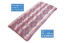 収納らくらく 敷ふとん ラクラクサイズ 紋様柄 ピンク K04196A｜吸湿 速乾 ふんわり 敷布団 らくらく収納 [3868]