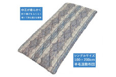 収納らくらく 敷ふとん シングルサイズ 紋様柄 ブルー K04206B｜吸湿 速乾 ふんわり 敷布団 らくらく収納 [3872]