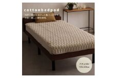 日本製 綿敷パッド シングルサイズ 100×205cm ナチュラルホワイト｜あったか ふんわりコットン 敷きパッド 秋冬春向き ウォッシャブル 丸洗いOK [3153] 