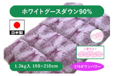二層 羽毛ふとん(SL) ホワイトグースダウン90% ピンク K0582132WG90A｜ふわふわ 二層キルト ホワイトグース 羽毛布団 パワーアップ加工 オゾン加工 殺菌 消臭 防ダニ [4301]