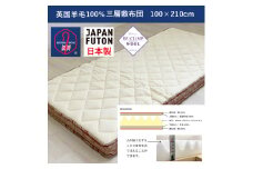 綿100%ニット生地 英国羊毛100%わた入三層敷布団(SL) ピンク K04K732725SMA｜羊毛敷布団 冬 あったか 夏 心地よい 保温 吸湿 発散性 [4311]