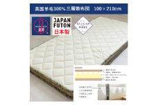 綿100%ニット生地 英国羊毛100%わた入三層敷布団(SL) ブルー K04K732725SMB｜羊毛敷布団 冬 あったか 夏 心地よい 保温 吸湿 発散性 [4312]