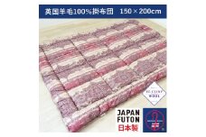 綿100%生地使用 英国羊毛100%わた入掛布団 シングル ピンク K032203W23SA｜オールシーズン 保温性 吸湿性 発散性 快眠 快適 睡眠 [4380]