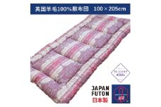 綿100%生地使用 英国羊毛100%わた入敷布団 シングル ピンク K042203E30SA｜オールシーズン 保温性 吸湿性 発散性 快眠 快適 睡眠 [4384]