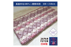 綿100%生地 英国羊毛100%わた入二層敷布団 シングルロング ピンク K042203E45SLA｜オールシーズン 保温 吸湿 快眠 快適 睡眠 [4388]