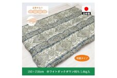 増量タイプ 立体 羽毛ふとん(SL) ホワイトダックダウン ブルー K0523067WD85B｜ホワイトダックダウン ふわふわ あったか 羽毛布団 パワーアップ加工 殺菌 消臭 防ダニ オゾン加工 [4393]