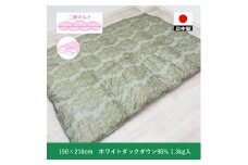 二層 羽毛ふとん(SL) ホワイトダックダウン90% グリーン K057629PD90GR｜ホワイトダックダウン ふわふわ あったか 羽毛布団 パワーアップ加工 殺菌 消臭 防ダニ オゾン加工 [4397]