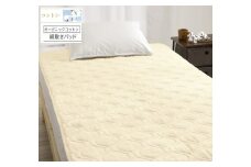 ROMANCE オーガニックコットン 敷きパッド シングル ベージュ 80675700｜天然素材 敷パッド 綿100% 保湿性 保温性 洗える [4415]