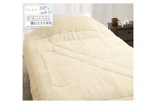 ROMANCE オーガニックコットン わた入れ毛布 シングル ベージュ 80305600｜天然素材 毛布 綿100% 保湿性 保温性 洗える [4430]