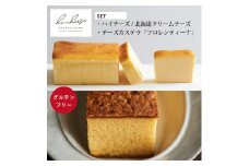 ハイチーズ／北海道クリームチーズとフロレンティーナ缶｜チーズケーキ 食べ比べ おやつ 北海道 [4449]