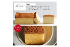 ハイチーズ／ゴルゴンゾーラとフロレンティーナ缶｜チーズケーキ 食べ比べ おやつ 北海道 [4451]