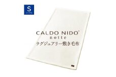 【ピュアホワイト】CALDO NIDO notte3 カルドニードノッテ 3 敷き毛布 シングル(100×205cm)｜上質な眠り 感動の肌触り なめらかな光沢 極上の暖かさ 職人の技 毛布のまち 泉大津市産【db】[4483]