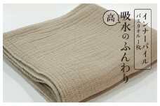 インナーパイルバスタオル ベージュ 1枚｜ギフト包装可能 SHINTO TOWEL ミズスウタオル 1秒で吸水 [4576]
