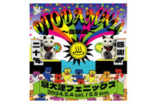 OTODAMA'24～音泉魂～5／5(祝) 1日券+Tシャツ【XLサイズ／スモークブラック】「必死のパッチで20年目！大感謝祭」[4675]